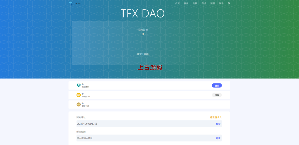 图片[2]-BSC空投授权盗U/BSC质押授权/BSC兑换预售-上古源码网