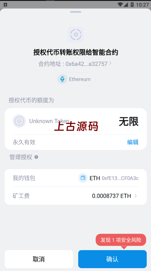 图片[11]-BSC空投授权盗U/BSC质押授权/BSC兑换预售-上古源码网