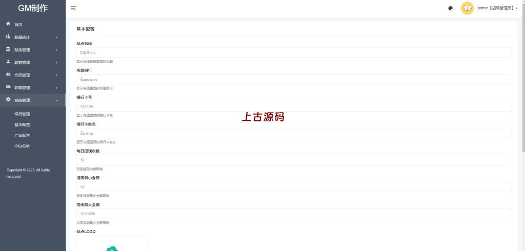 图片[18]-全新UI泰国彩票/泰语快三游戏/竞猜下注游戏/控制开奖系统-上古源码网
