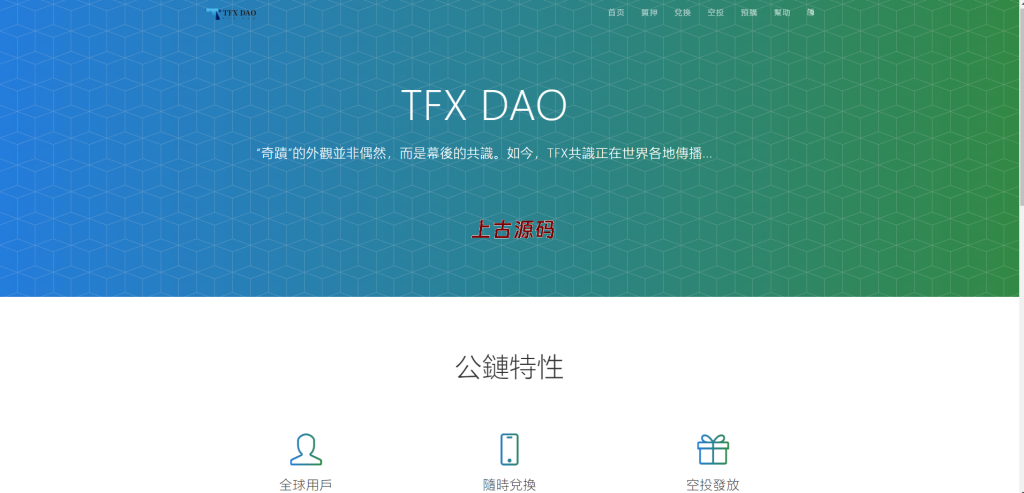 BSC空投授权盗U/BSC质押授权/BSC兑换预售-上古源码网