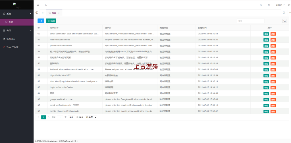 图片[4]-仿欧意盗号源码/okx交易所登录盗号/后台控制短信同步-上古源码网