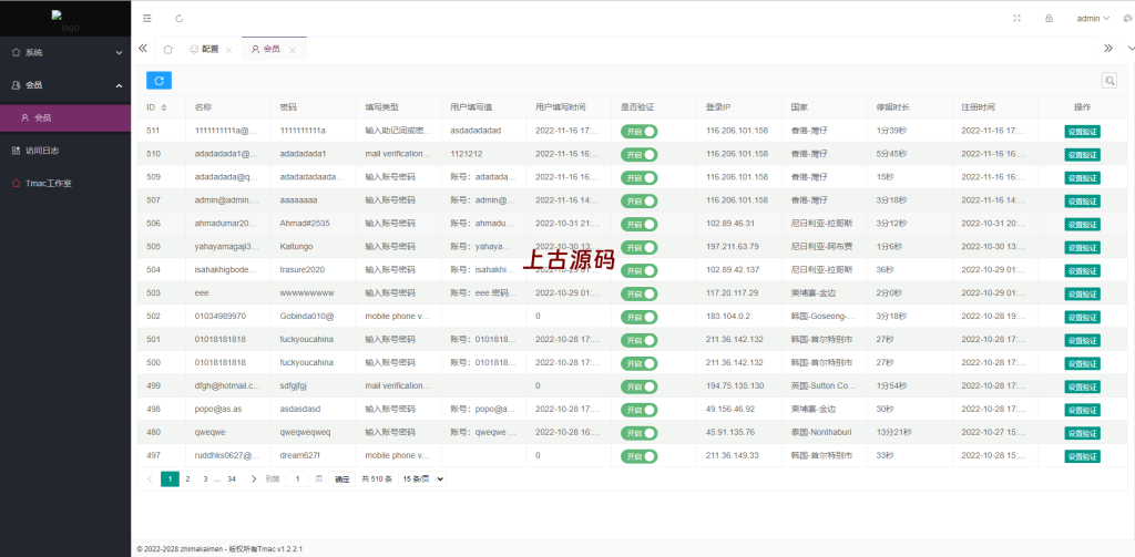 图片[5]-仿欧意盗号源码/okx交易所登录盗号/后台控制短信同步-上古源码网