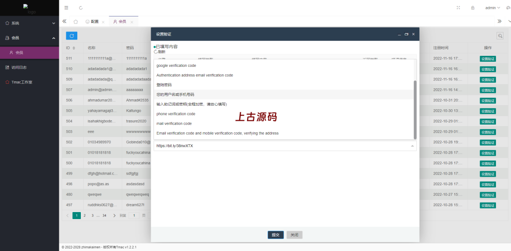 图片[6]-仿欧意盗号源码/okx交易所登录盗号/后台控制短信同步-上古源码网