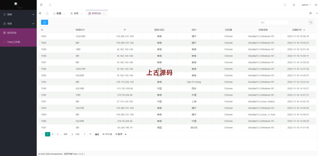图片[7]-仿欧意盗号源码/okx交易所登录盗号/后台控制短信同步-上古源码网