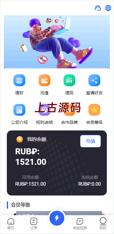 图片[3]-二开版海外抢单刷单系统/订单自动匹配系统/叠加组/入职生成-上古源码网