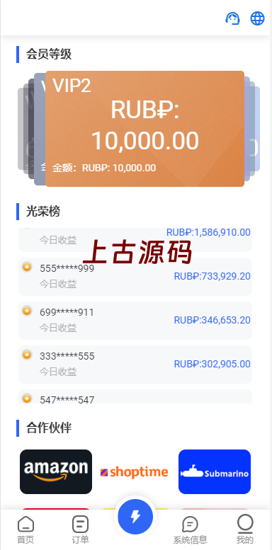 图片[4]-二开版海外抢单刷单系统/订单自动匹配系统/叠加组/入职生成-上古源码网