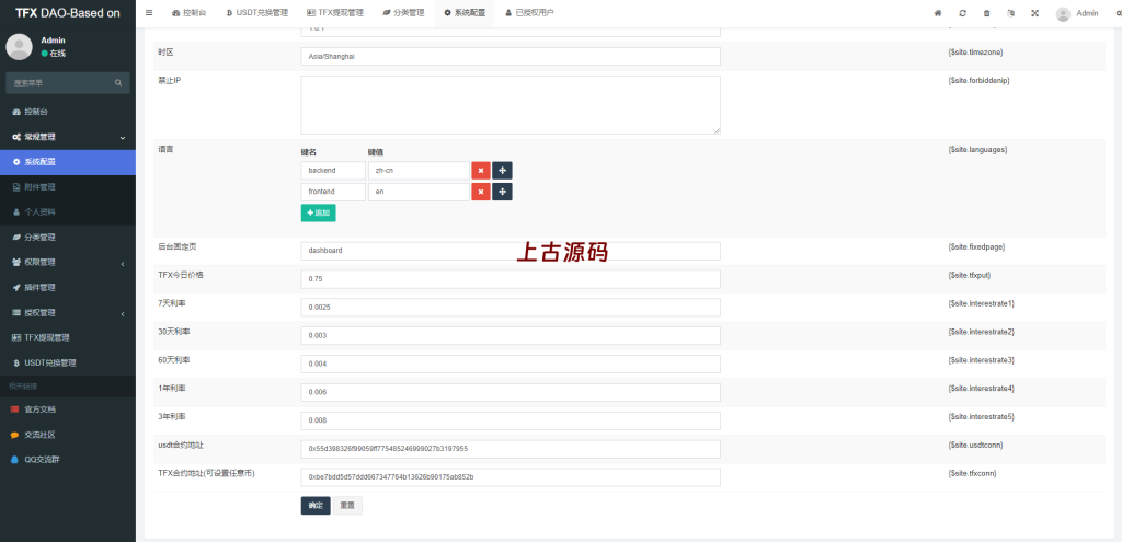图片[13]-BSC空投授权盗U/BSC质押授权/BSC兑换预售-上古源码网