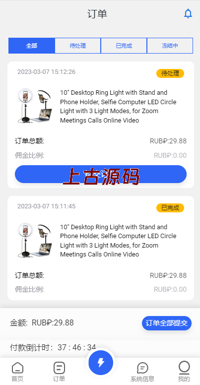 图片[7]-二开版海外抢单刷单系统/订单自动匹配系统/叠加组/入职生成-上古源码网