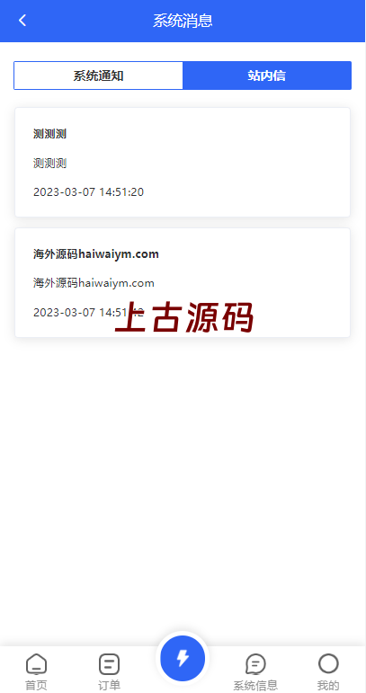 图片[9]-二开版海外抢单刷单系统/订单自动匹配系统/叠加组/入职生成-上古源码网
