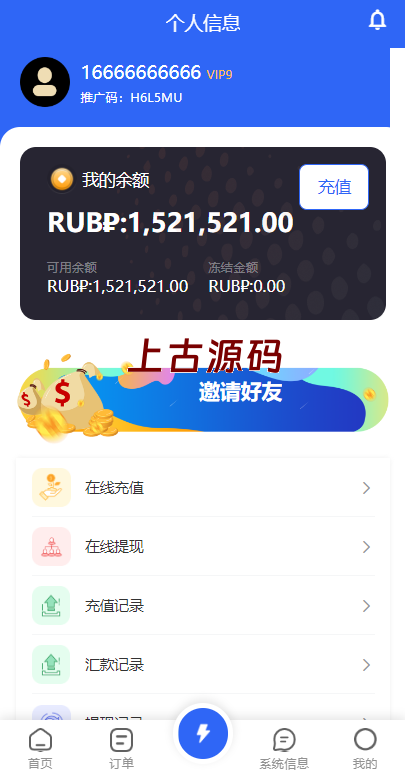 图片[10]-二开版海外抢单刷单系统/订单自动匹配系统/叠加组/入职生成-上古源码网