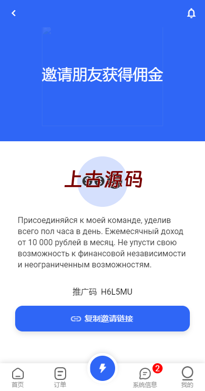 图片[13]-二开版海外抢单刷单系统/订单自动匹配系统/叠加组/入职生成-上古源码网