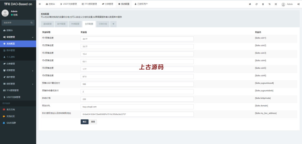 图片[14]-BSC空投授权盗U/BSC质押授权/BSC兑换预售-上古源码网