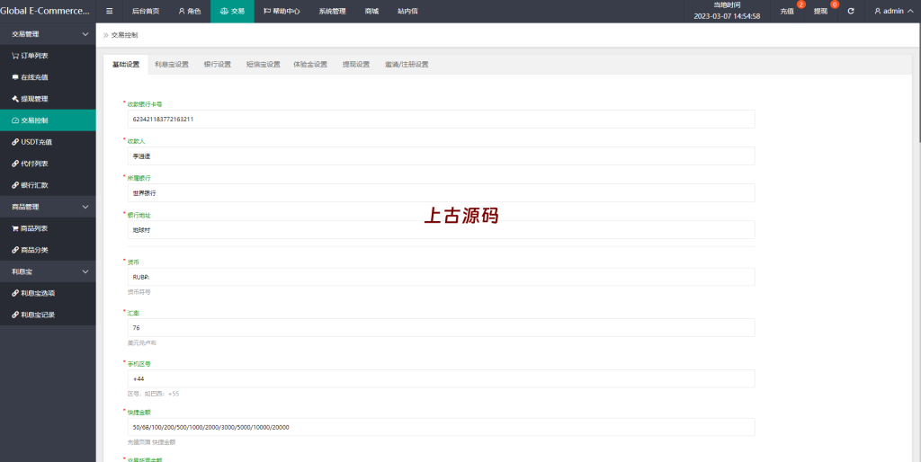图片[19]-二开版海外抢单刷单系统/订单自动匹配系统/叠加组/入职生成-上古源码网