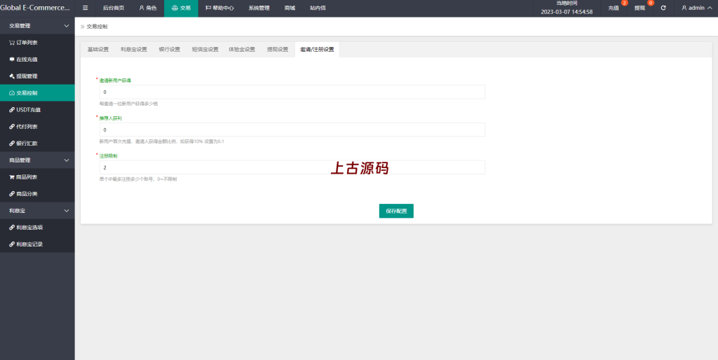 图片[20]-二开版海外抢单刷单系统/订单自动匹配系统/叠加组/入职生成-上古源码网
