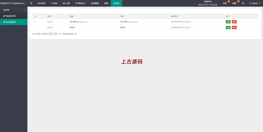 图片[22]-二开版海外抢单刷单系统/订单自动匹配系统/叠加组/入职生成-上古源码网
