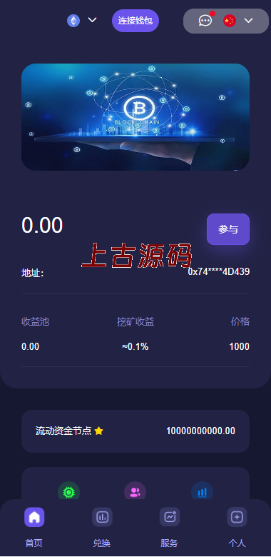 图片[2]-多语言4链授权盗u系统/海外质押授权源码/前端vue-上古源码网