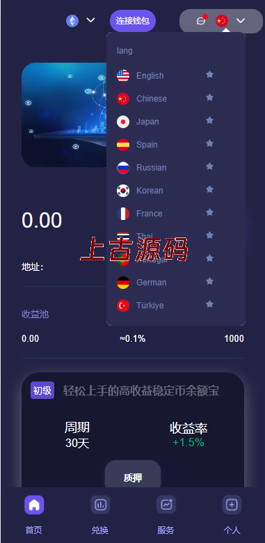 图片[3]-多语言4链授权盗u系统/海外质押授权源码/前端vue-上古源码网