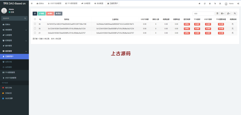 图片[15]-BSC空投授权盗U/BSC质押授权/BSC兑换预售-上古源码网
