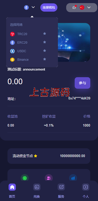 图片[4]-多语言4链授权盗u系统/海外质押授权源码/前端vue-上古源码网
