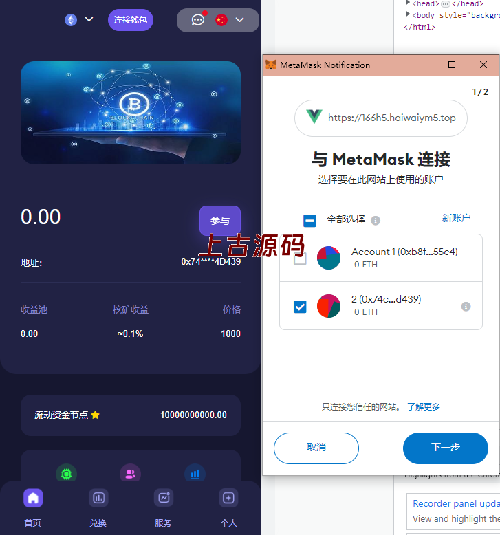图片[5]-多语言4链授权盗u系统/海外质押授权源码/前端vue-上古源码网