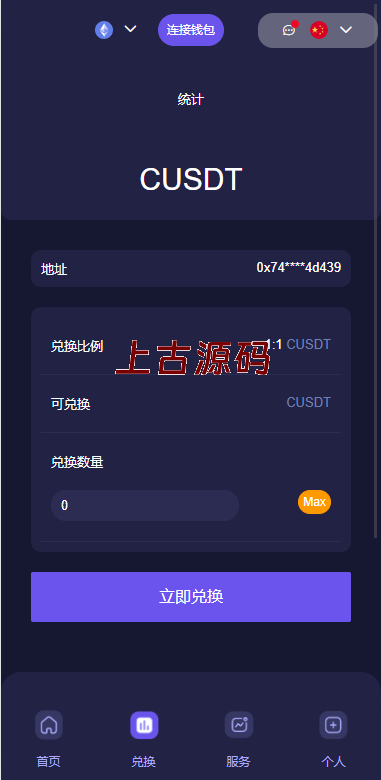 图片[7]-多语言4链授权盗u系统/海外质押授权源码/前端vue-上古源码网