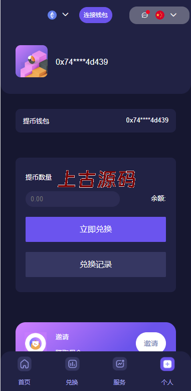 图片[9]-多语言4链授权盗u系统/海外质押授权源码/前端vue-上古源码网