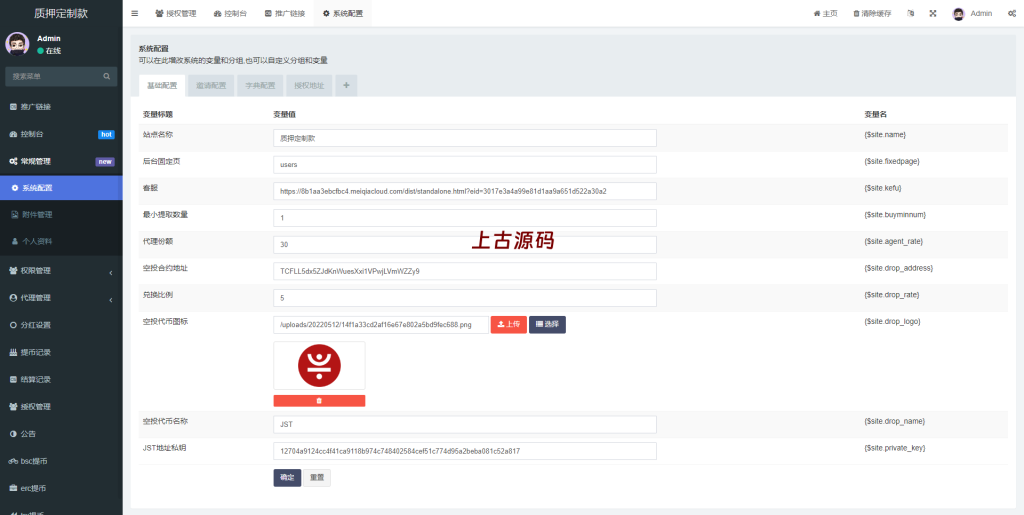 图片[12]-多语言4链授权盗u系统/海外质押授权源码/前端vue-上古源码网