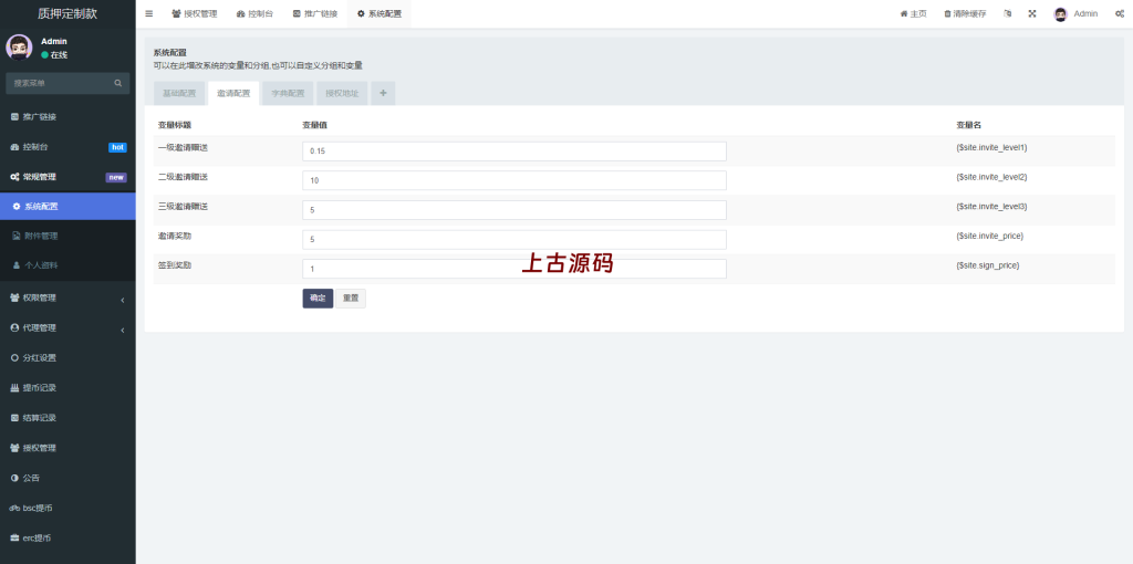 图片[13]-多语言4链授权盗u系统/海外质押授权源码/前端vue-上古源码网