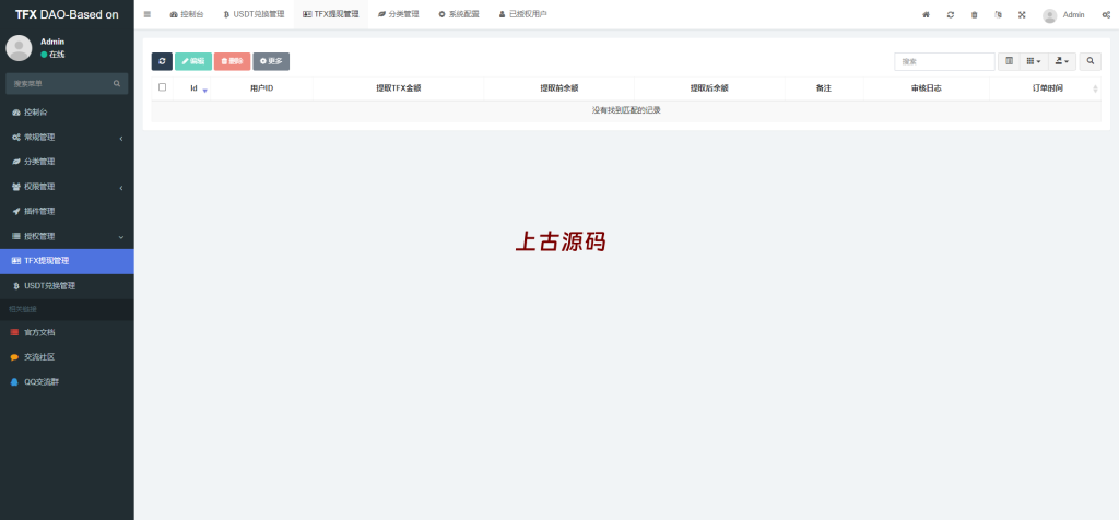 图片[16]-BSC空投授权盗U/BSC质押授权/BSC兑换预售-上古源码网