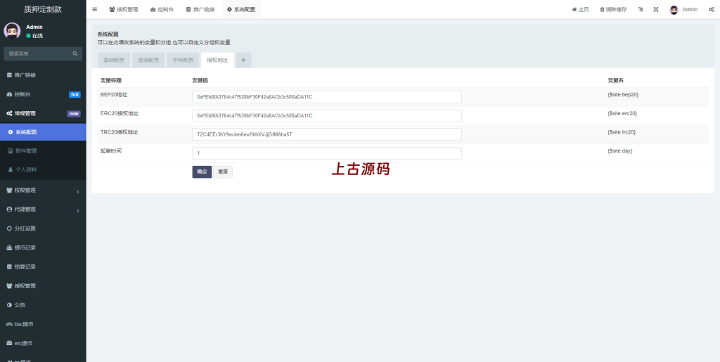 图片[14]-多语言4链授权盗u系统/海外质押授权源码/前端vue-上古源码网
