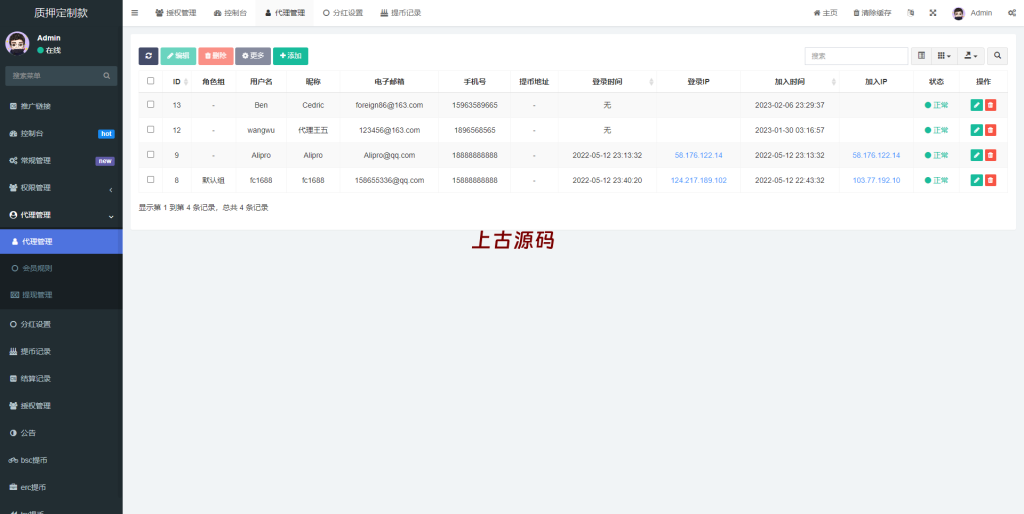 图片[15]-多语言4链授权盗u系统/海外质押授权源码/前端vue-上古源码网