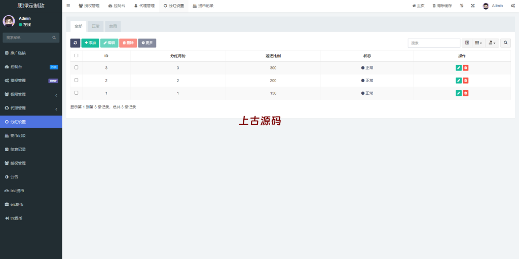图片[16]-多语言4链授权盗u系统/海外质押授权源码/前端vue-上古源码网