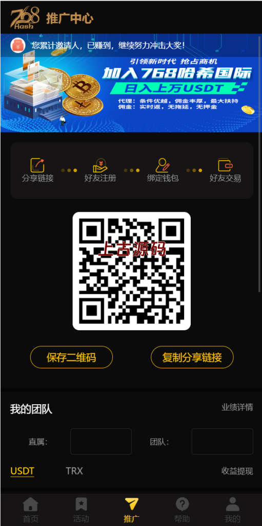 图片[6]-新版区块哈希竞彩/哈希值游戏/28游戏/usdt游戏/区块链游戏-上古源码网
