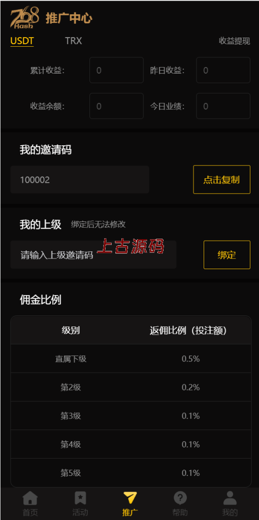 图片[7]-新版区块哈希竞彩/哈希值游戏/28游戏/usdt游戏/区块链游戏-上古源码网