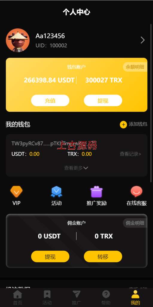 图片[9]-新版区块哈希竞彩/哈希值游戏/28游戏/usdt游戏/区块链游戏-上古源码网