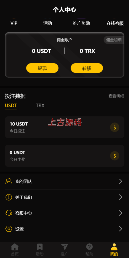 图片[10]-新版区块哈希竞彩/哈希值游戏/28游戏/usdt游戏/区块链游戏-上古源码网