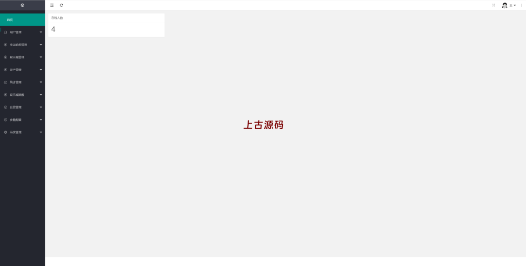 图片[11]-新版区块哈希竞彩/哈希值游戏/28游戏/usdt游戏/区块链游戏-上古源码网