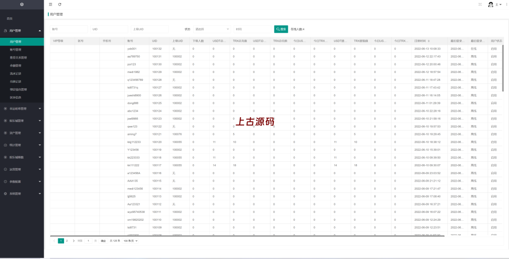 图片[12]-新版区块哈希竞彩/哈希值游戏/28游戏/usdt游戏/区块链游戏-上古源码网