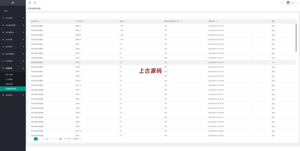 图片[18]-新版区块哈希竞彩/哈希值游戏/28游戏/usdt游戏/区块链游戏-上古源码网