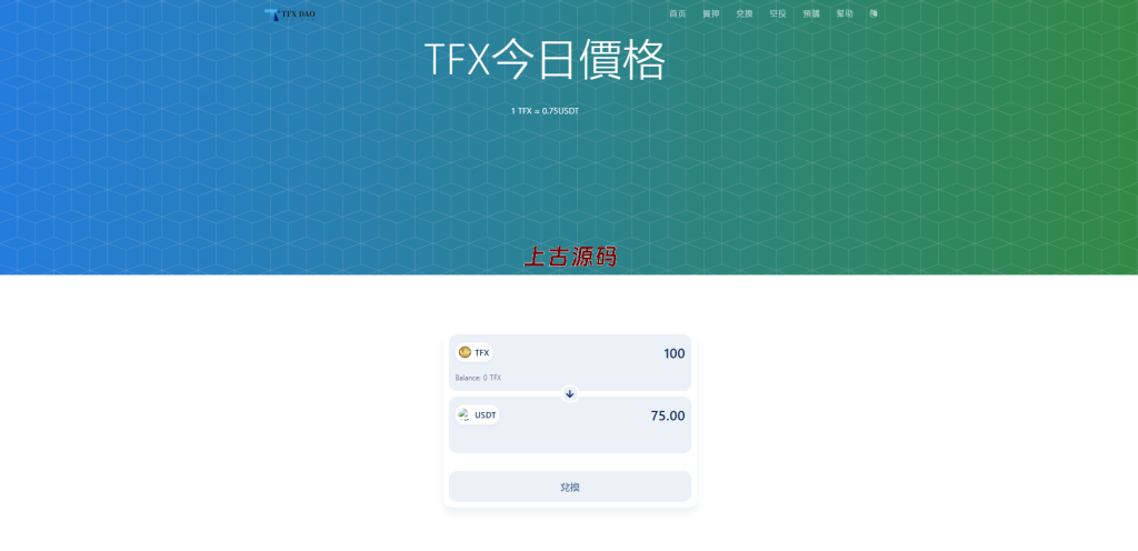 图片[3]-BSC空投授权盗U/BSC质押授权/BSC兑换预售-上古源码网