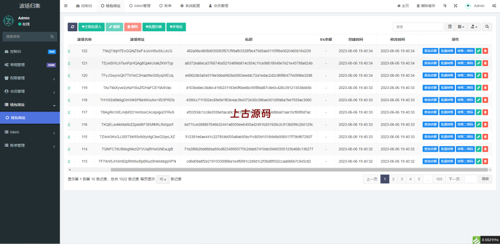 图片[5]-波场归集系统/多钱包批量归集/token波场对冲跨平台交易-上古源码网