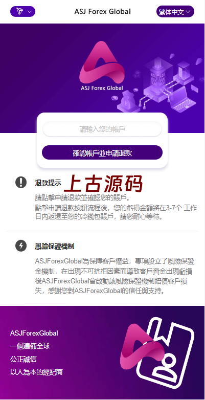 新版多链多模板授权秒U系统/多接口盗U系统-上古源码网