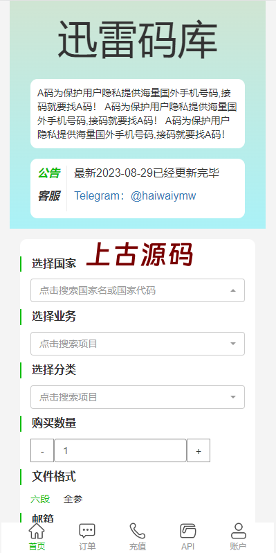 图片[2]-新版多链多模板授权秒U系统/多接口盗U系统-上古源码网