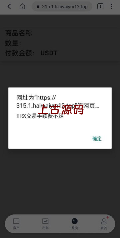 图片[5]-新版多链多模板授权秒U系统/多接口盗U系统-上古源码网