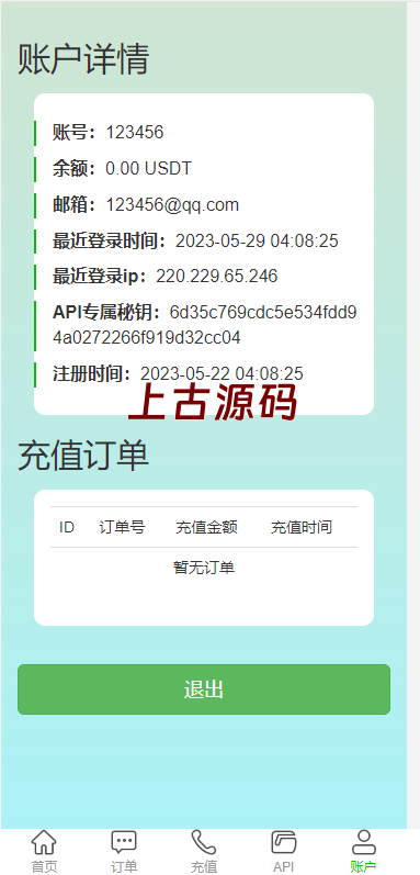 图片[7]-新版多链多模板授权秒U系统/多接口盗U系统-上古源码网