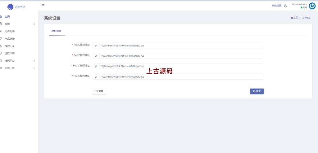 图片[9]-新版多链多模板授权秒U系统/多接口盗U系统-上古源码网