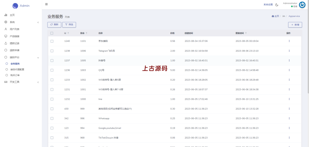 图片[14]-新版多链多模板授权秒U系统/多接口盗U系统-上古源码网