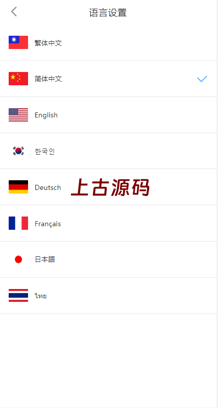 多语言交易所系统/永续交割合约交易/基金理财/锁仓质押-上古源码网