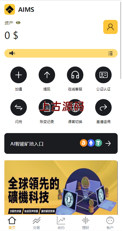 图片[2]-多语言交易所系统/永续交割合约交易/基金理财/锁仓质押-上古源码网