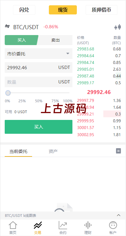 图片[5]-多语言交易所系统/永续交割合约交易/基金理财/锁仓质押-上古源码网